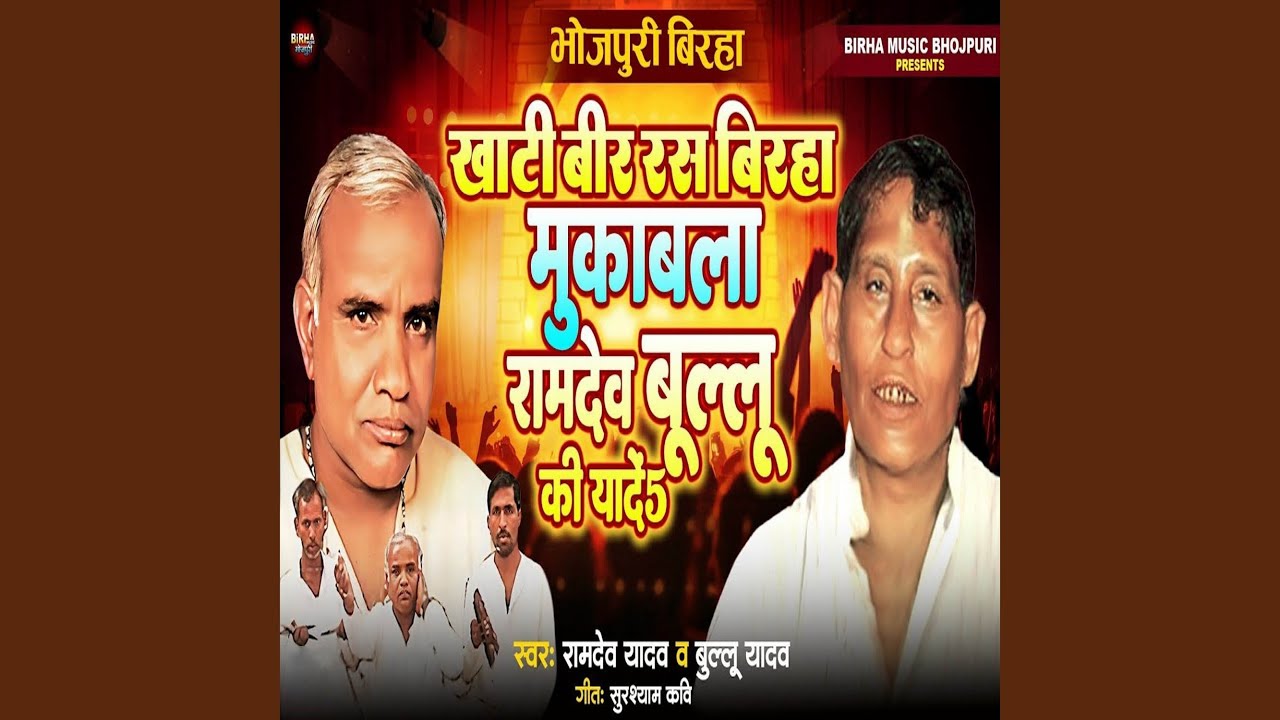 Ramdev Ballu Ki Yaade 5.0