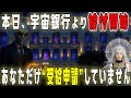 【※本日限定】最後のチャンスです。あなたは“宇宙銀行の給付対象者”です。申請がまだの方は今すぐご確認ください【プレアデスからのメッセージ】
