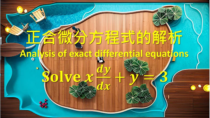 【詳細解題動畫】提要012：Solve xy' + y = 3｜授課老師：中華大學土木系呂志宗特聘教授 (3-2a)