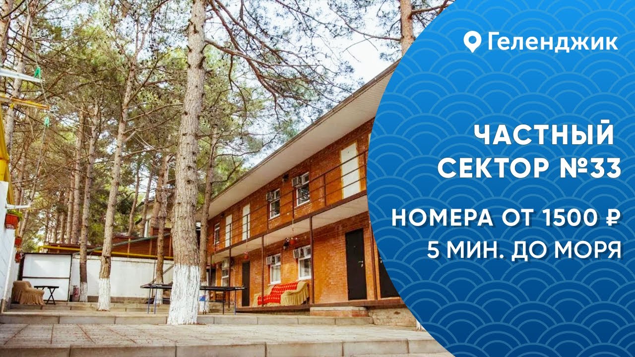 Геленджик сборный дом 3D-тур