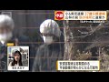 山林の前に別の場所に遺棄か　逮捕の37歳父親「私がやった」　京都・南丹市【知ってもっと】【グッド！モーニング】(2026年4月16日)