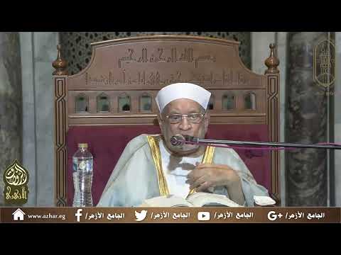 20 شرح الجامع الصحيح للإمام البخاري أ د احمد عمر هاشم 29 يوليو 2023