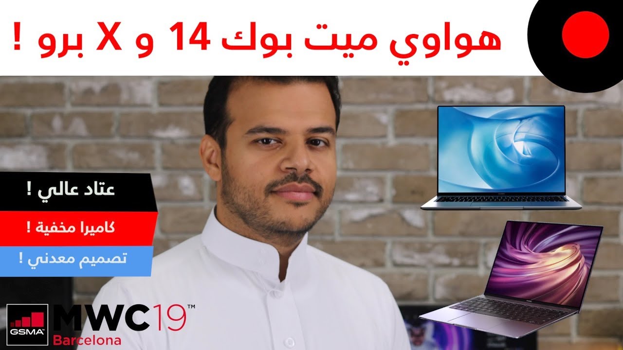 هواوي ميت بوك 14