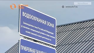 В каких случаях ставят знак «Водоохранная зона»?