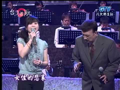 淚灑愛河橋 郭大誠