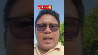 hami pani 3 karod ma ek ho comedy lakpageli kathmanduvlogs