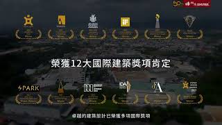 樹德半山夢工廠形象簡介 