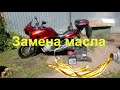🔧 Замена фильтров и масла Yamaha TDM 850 🔨