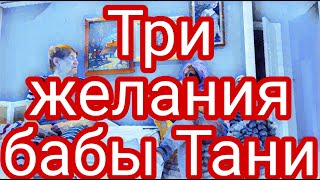 Самвел Адамян неблагодарный.Что его бесит?Деньги Зине не отдали.Три желания ТВ.