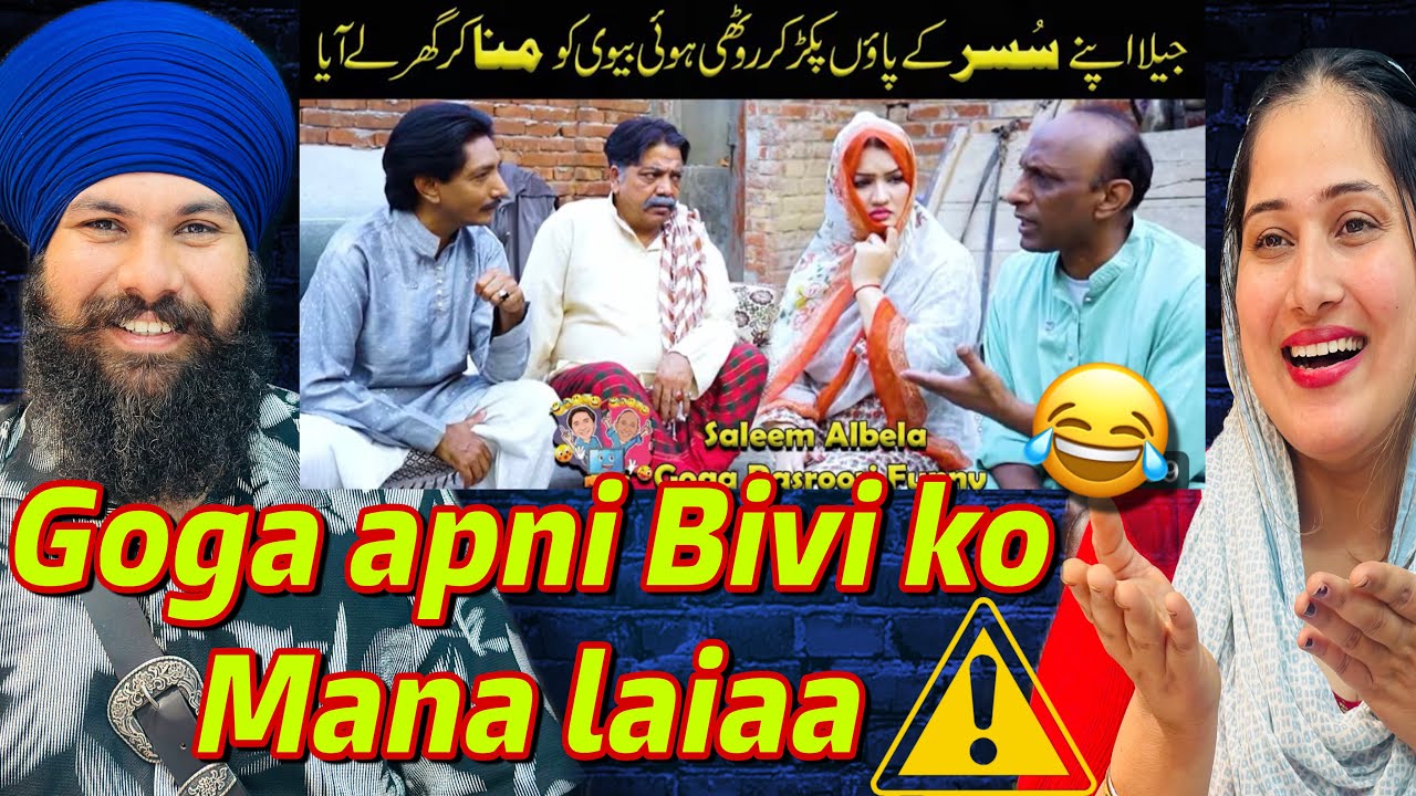 goga lai aaya apni ghar wali nu funny reaction video | 