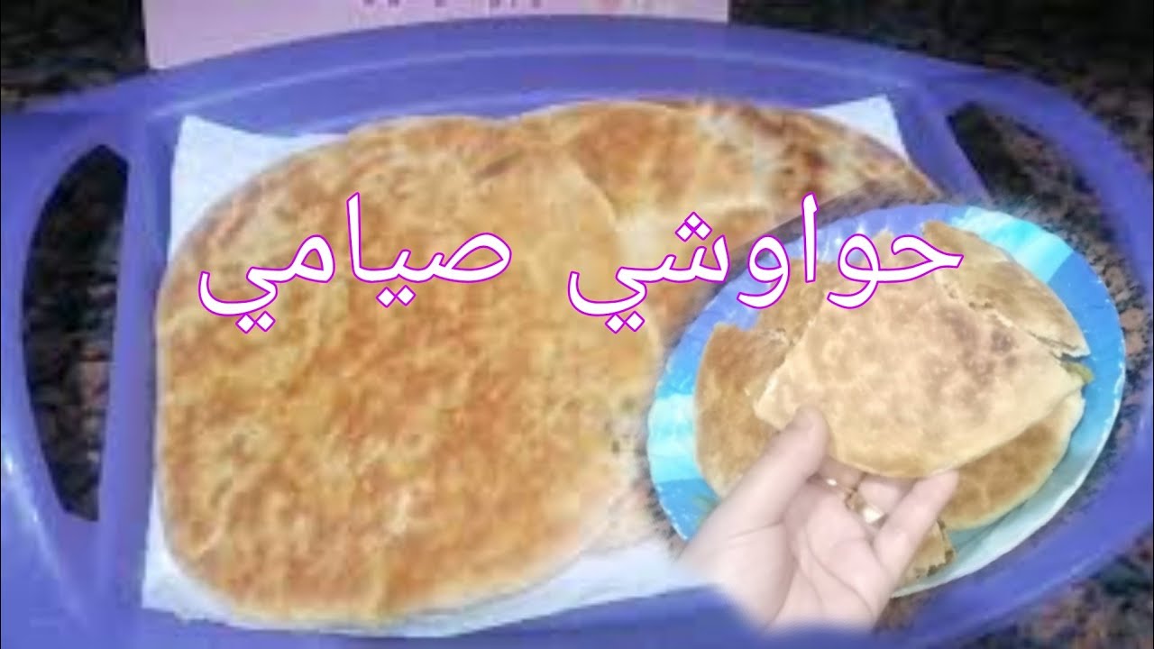 عملت حواوشي صيامي بفول الصويا وطعمه جميل زي اللي باللحمه المفرومه