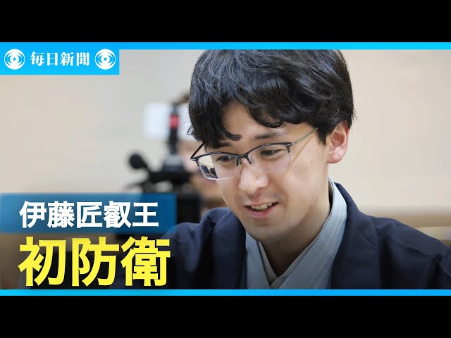 エポック ワン 【伊藤 匠】初タイトル「叡王」獲得（24.6.20）-感想戦- エポック ワン 【伊藤 匠】初タイトル「叡王」獲得（24.6.20