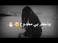 صارت ضحكاتي دموع بدون حقوق تصخيمي