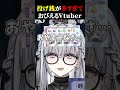 【#vtuber 】お金お金お金～🎶【#shorts 】