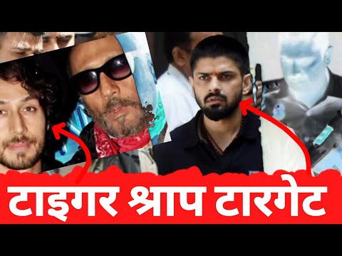 टाइगर को गलत निशाना बनाया