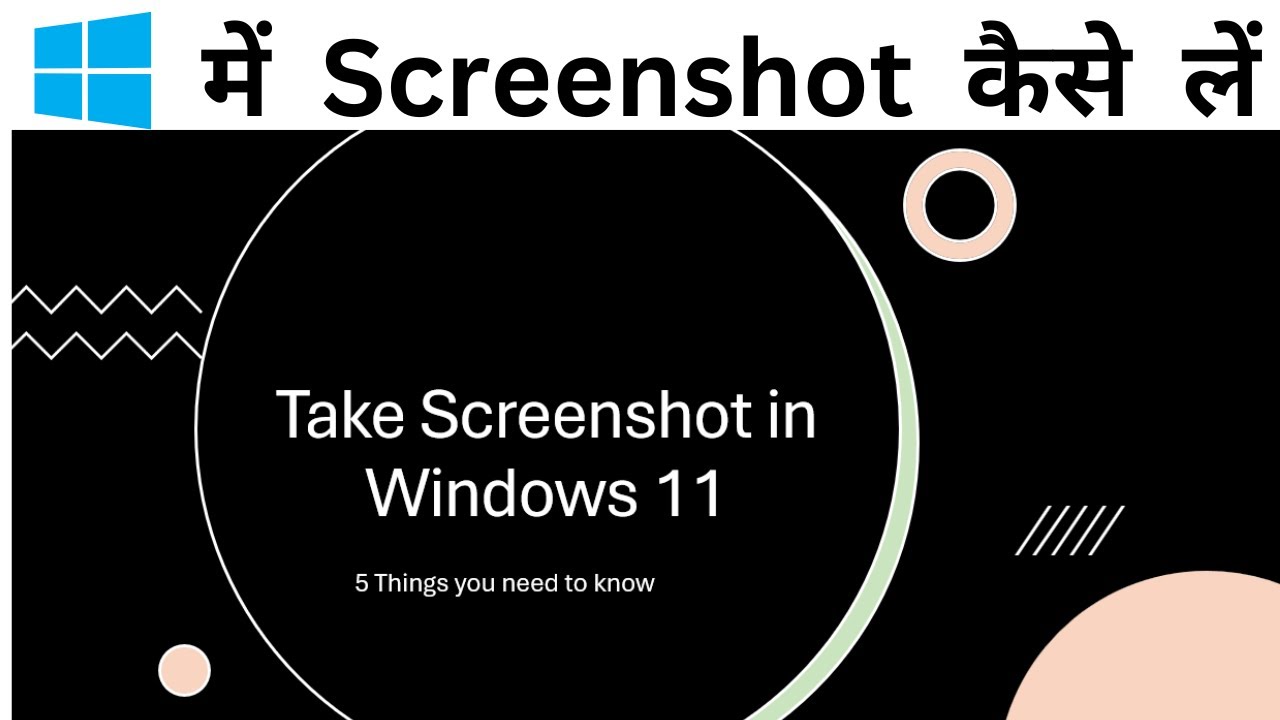 How to Take Screenshot in Windows 11 - YouTube