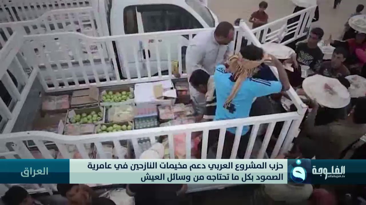 حزب المشروع العربي دعم مخيمات النازحين في عامرية الصمود بكل ما تحتاجه من وسائل العيش