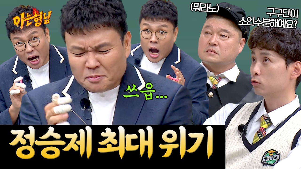 수학 일타 강사 최대 위기;; 정승제도 당황시킨 찐 수포자들의 무논리 질문ㅋㅋㅋ | 아는 형님 스페셜 | JTBC 230513 방송