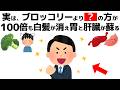 ブロッコリーの100倍の力！白髪・脂肪・花粉症の不快感をリセット！スルフォラファンの力【誰かに話したくなる健康雑学】