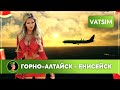 ГОРНО-АЛТАЙСК - ЕНИСЕЙСК. RTX 4080 MSI. MSFS2020.