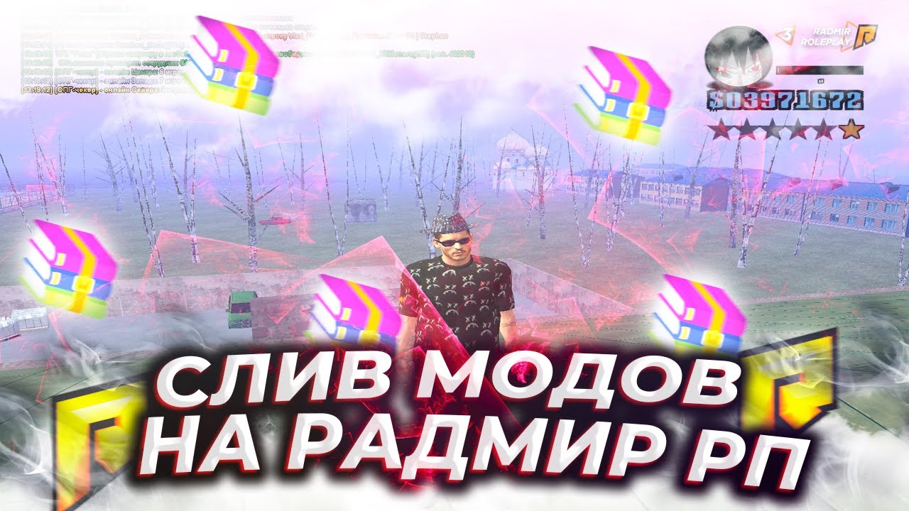 Ока радмир рп