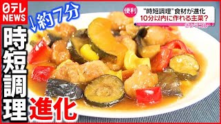 【便利】材料・レシピがセット「冷凍ミールキット」に「乾燥野菜」も人気