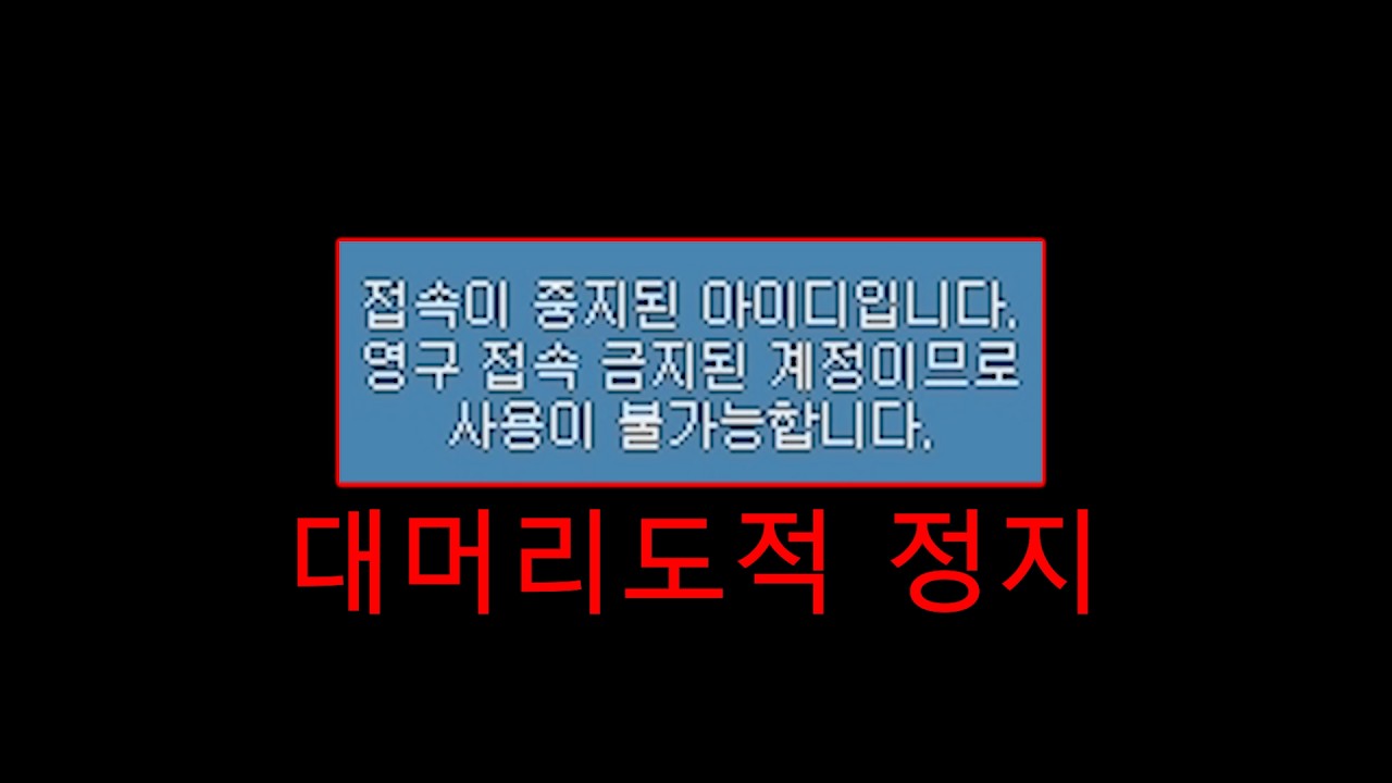 신규보스 퍼클런중 영정당한 대머리 ㄷㄷ;;