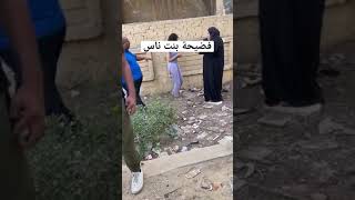 فضيحة بنت ناس من التجمع