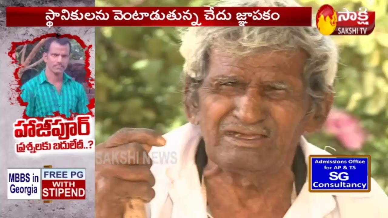 Hajipur Murder Case | Local People Quetions to Police Department | Sakshi TV