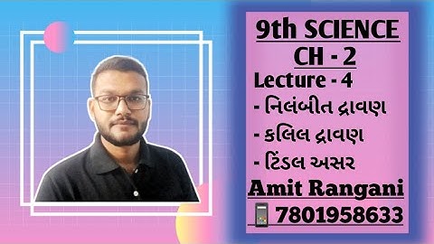 STD-9 | SCIENCE | CH-2 | L 4