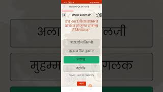 modern history questio\shorts\ history MCQ\gk general #shortvideo  knowledge\bpsc72th
