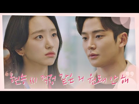 로운을 가슴 철렁하게 한 원진아의 한 마디 ＂걱정 같은 거 안 해＂ 선배, 그 립스틱 바르지마요(She Would Never Know) 6회 | JTBC 210202 방송
