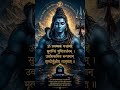 మహా మృత్యుంజయ రుద్ర మంత్రం | Powerful Shiva Mantra for Protection & Healing | Telugu #shiva #Mahadev