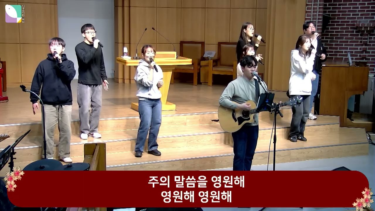 2026 01 18 주일4부 솔리데오 찬양