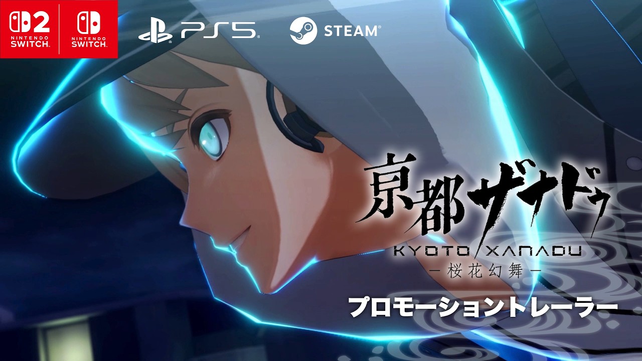 日本ファルコム新作『亰都ザナドゥ -桜花幻舞-』の挿入歌「From “i
