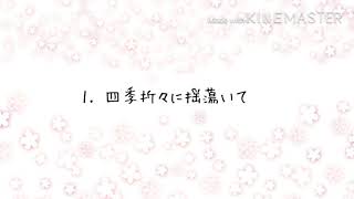 夏空と走馬灯 歌詞 After The Rain ふりがな付 歌詞検索サイト Utaten 夏空と走馬灯 歌詞 After The Rain ふりがな付 歌詞検索サイト Utaten