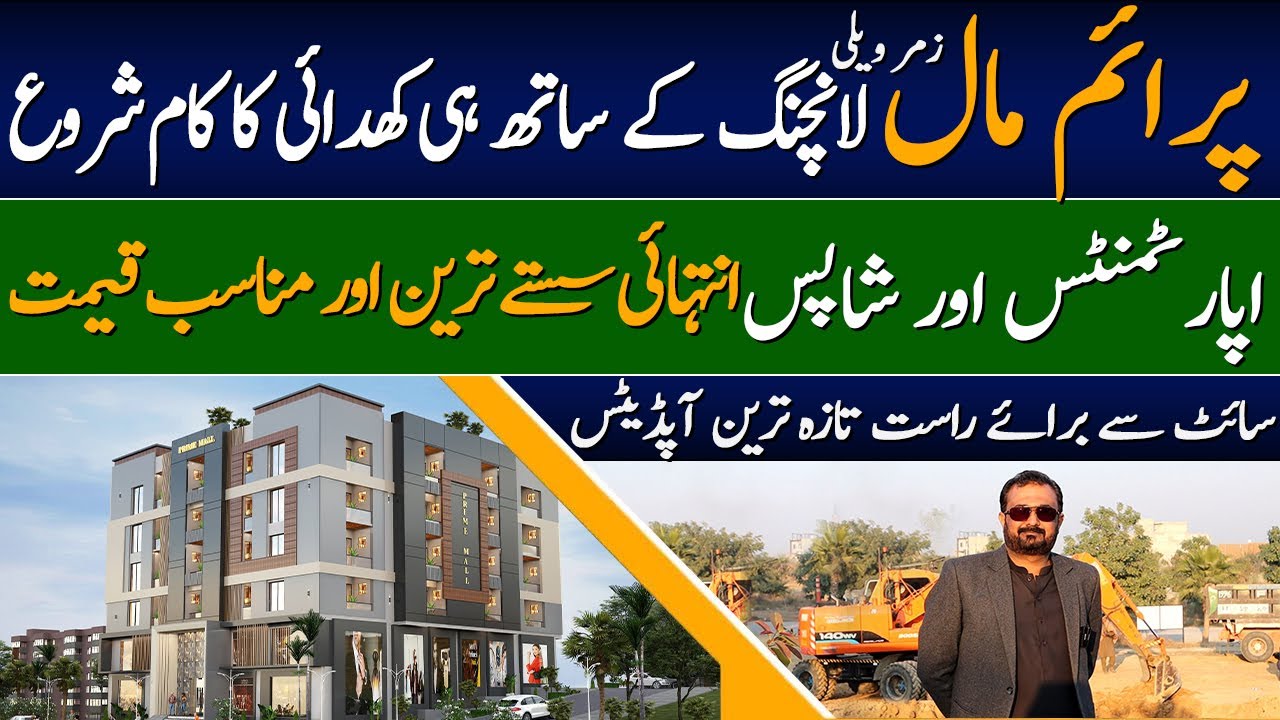Prime Mall Zamar Valley | Latest Daily Construction Updates