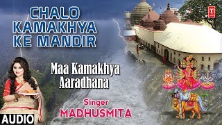 Subscribe our channel for more updates: http://www./tseriesbhakti maa
kamakhya bhajan: chalo ke mandir mein bhakton singer: madhusmita mu...