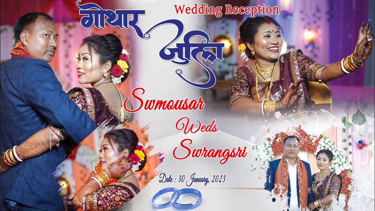 Boro Wedding Cenimatic Video  Swmousar Weds Swrangsri  Wedding Reception 2023