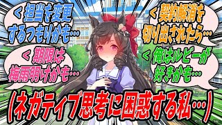 【ウマ娘】『言葉でコミュニケーションがとれないのであれば直接脳内をのぞけばいいというシンプルな答えに今さら気づいたダイイチルビー』【Uma Musume】