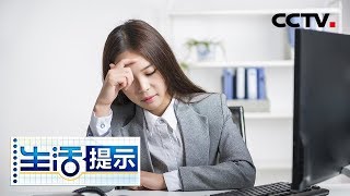 《生活提示》 春季除湿好时机 湿邪过重损健康 20190316 | CCTV