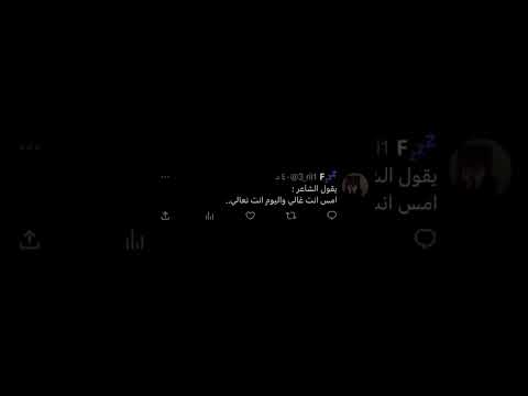 يقول الشاعر