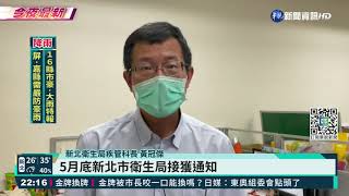 月子中心員工肺結核確診 26嬰遭匡列｜華視新聞 20210812