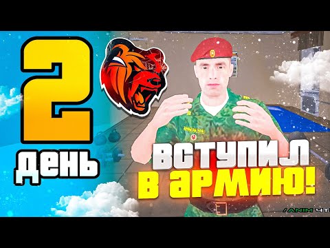 ПУТЬ С НУЛЯ ДО МИЛЛИОНА ЗА 10 ДНЕЙ! 2 ДЕНЬ в BLACK RUSSIA RP