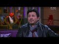 معكم منى الشاذلي أمير الغناء العربي يكشف كواليس وأسرار في حياته ومشواره الفني الحلقة الكاملة