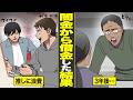 【漫画】「年金なんて払うかよw」国民の義務を無視して遊び続けた男。年金ゼロの老後に待ち受けていた絶望的な現実【借金ストーリーランド】