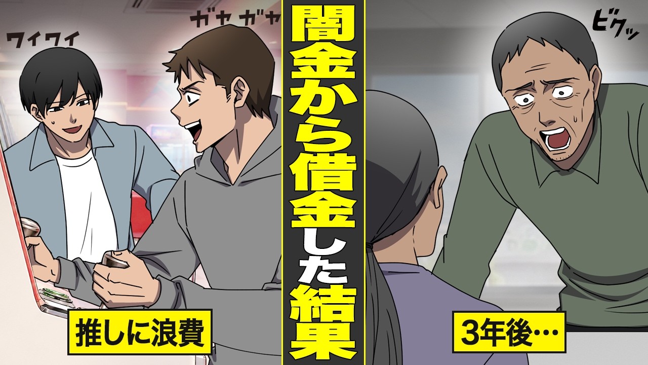 【漫画】「年金なんて払うかよw」国民の義務を無視して遊び続けた男。年金ゼロの老後に待ち受けていた絶望的な現実【借金ストーリーランド】
