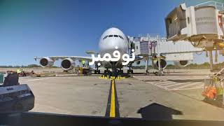 عروض شهر نوفمبر | ناشونال جيوغرافيك أبوظبي