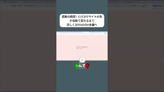【GitLab CI/CD】Pushしたらサイトの色が変わった！デモで解説 #shorts
