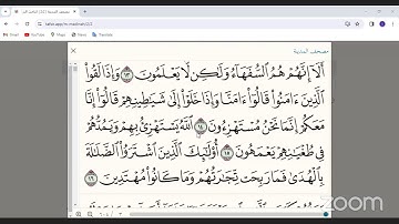 المكتفي في الوقف و الابتدا سورة البقرة آيه( 1-20 )الشيخ احمد سمير